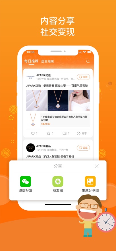 JPARK创客v1.4.9(3)