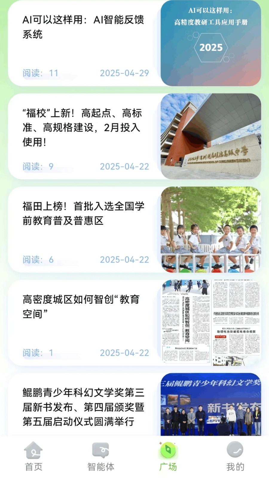 i福娃v1.1.3(2)