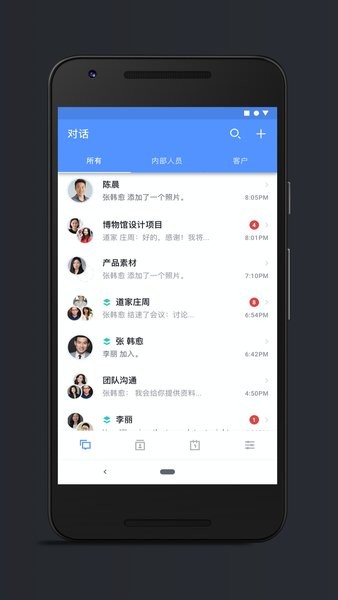 Moxtra中国v7.6.1(2)