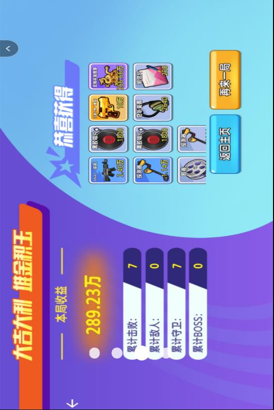 动物战区逃生v1.0(2)