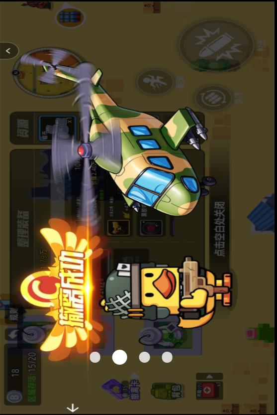 动物战区逃生v1.0(1)