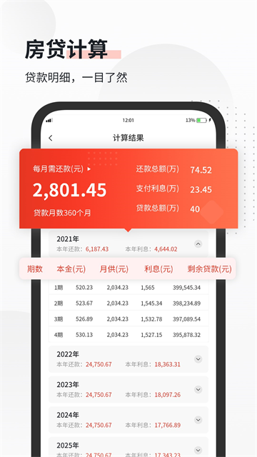 全能语音计算器v4.5(3)