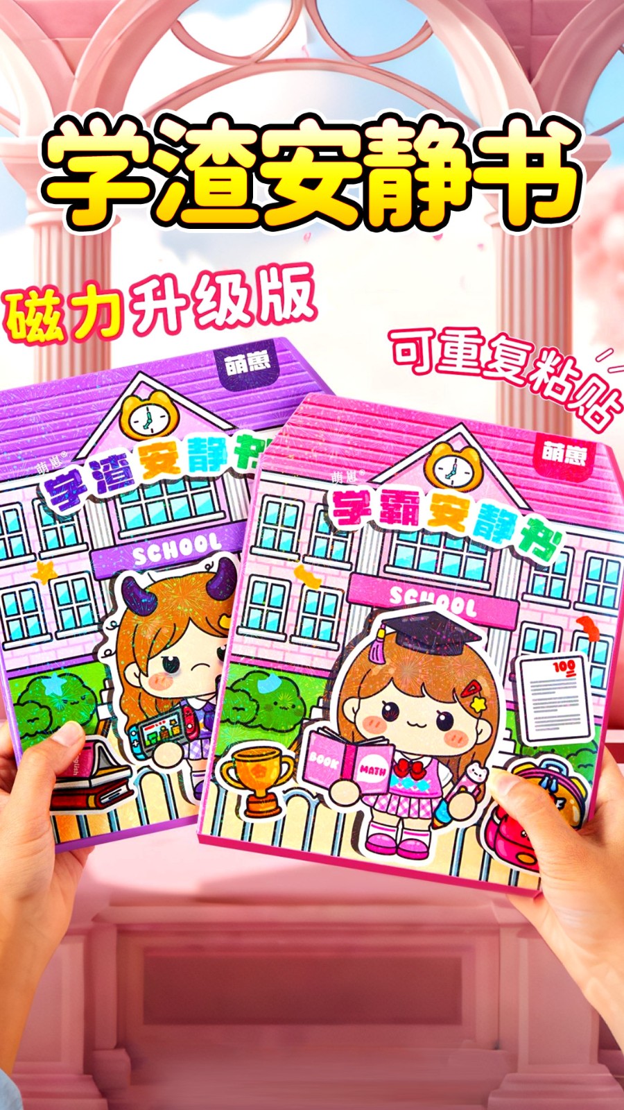 学渣安静书v1.0.1(3)