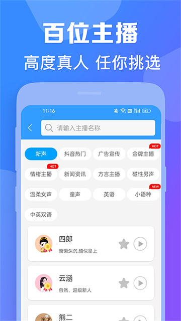 培音v4.0.37(4)