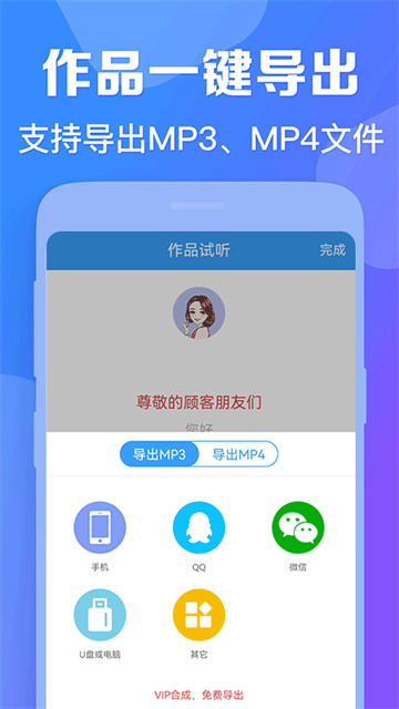 培音v4.0.37(2)