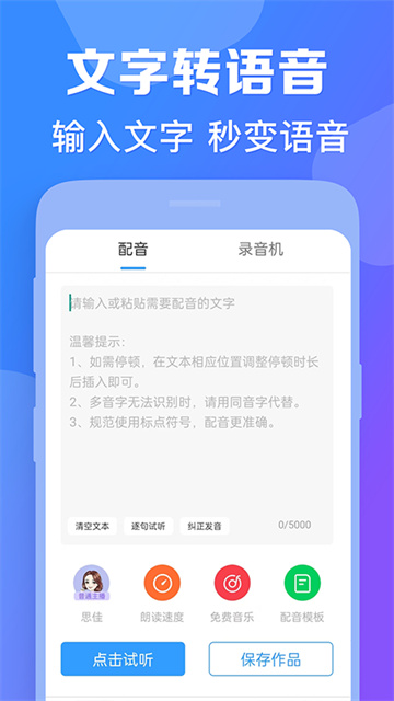 培音v4.0.37(1)