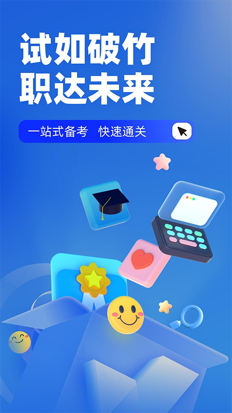 职教高考聚题库v2.0.5(4)