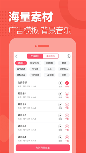 语音合成助手v2.0.28(4)