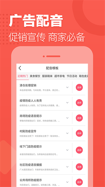 语音合成助手v2.0.28(3)