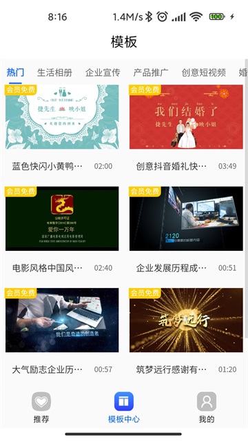 捷映视频制作v2.32.41208(3)