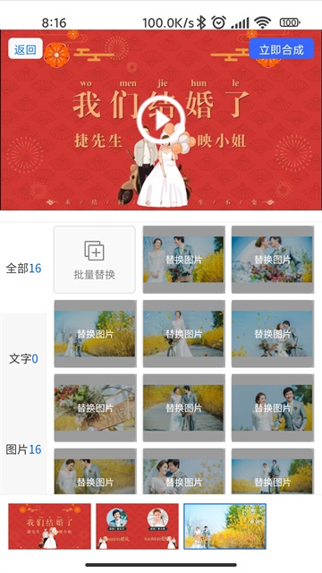 捷映视频制作v2.32.41208(1)