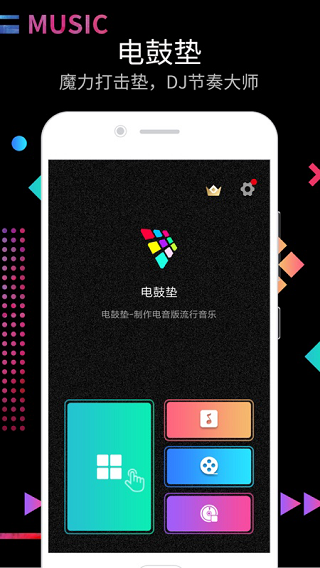 打击垫v16.10.17(2)