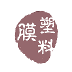 塑料膜进销存管理系统 v5.1.0安卓版