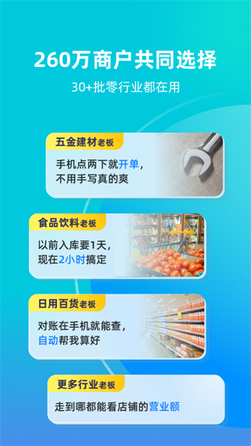 智慧记v6.28.2(4)