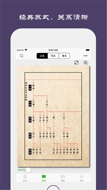 族记家谱v7.2.62(3)