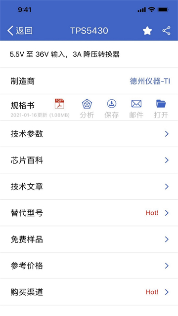 半导小芯v2.4.30(2)