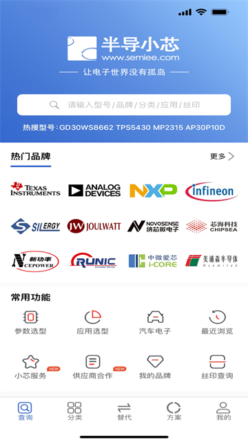 半导小芯v2.4.30(3)