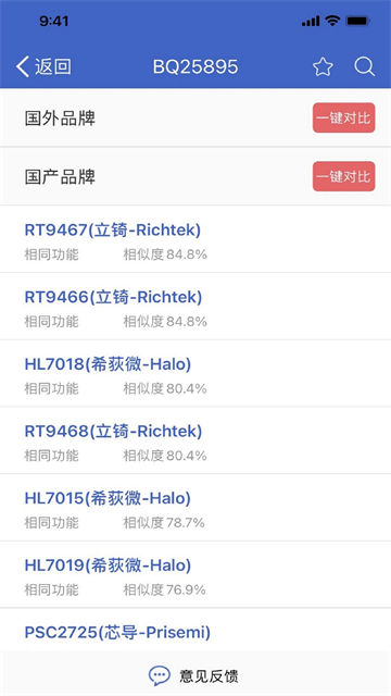 半导小芯v2.4.30(4)