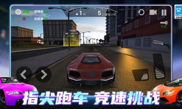 指尖跑车v1.0.0(2)