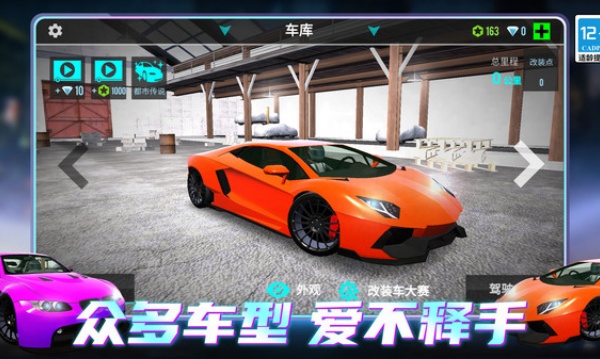 指尖跑车v1.0.0(1)
