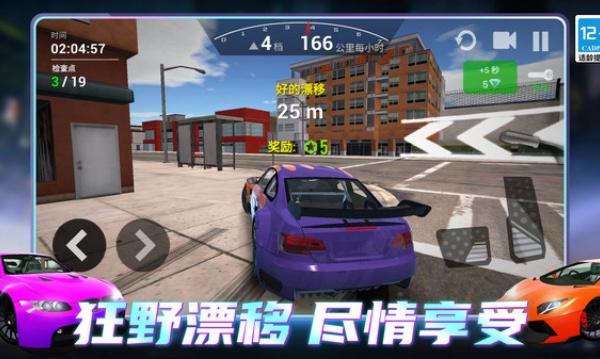 指尖跑车v1.0.0(4)
