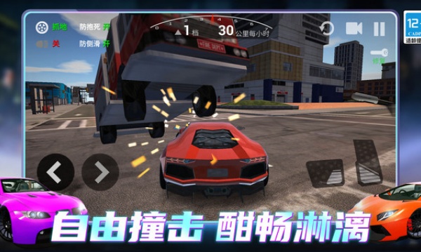 指尖跑车v1.0.0(3)