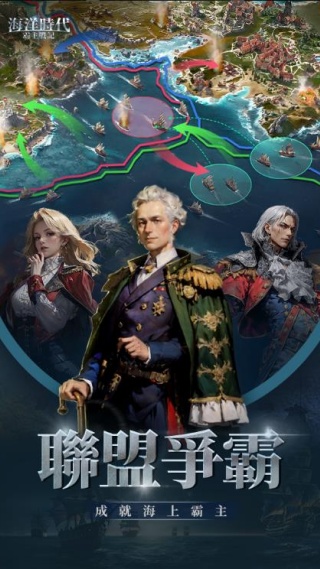 海洋时代霸主战记v1.0.1(4)
