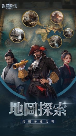 海洋时代霸主战记v1.0.1(1)