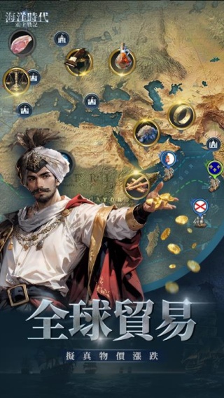 海洋时代霸主战记v1.0.1(3)