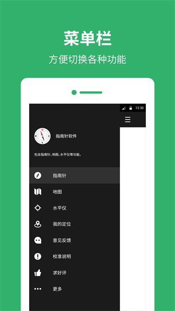 指南针罗盘v13.6.6(2)