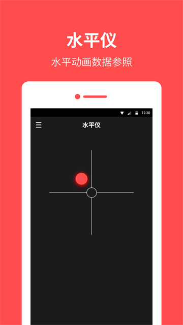 指南针罗盘v13.6.6(4)