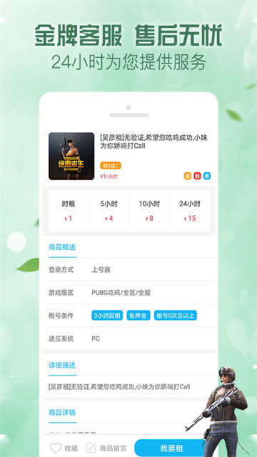 人人租号v5.7.8(1)