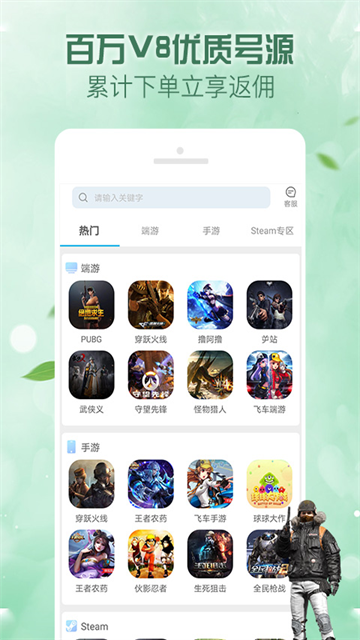 人人租号v5.7.8(4)