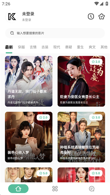 开端最新版v4.2.4(3)