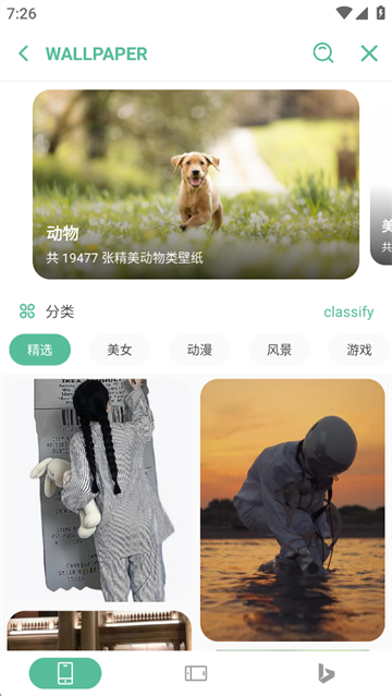 开端最新版v4.2.4(1)
