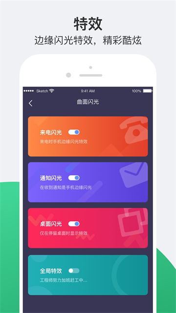 小护眼(4)