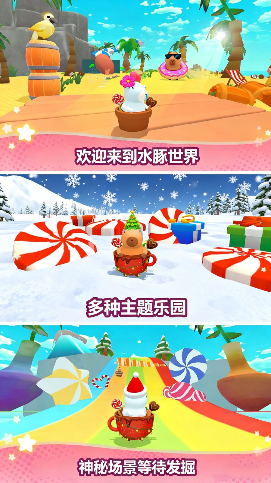 融合极速跑v300.1.0(2)