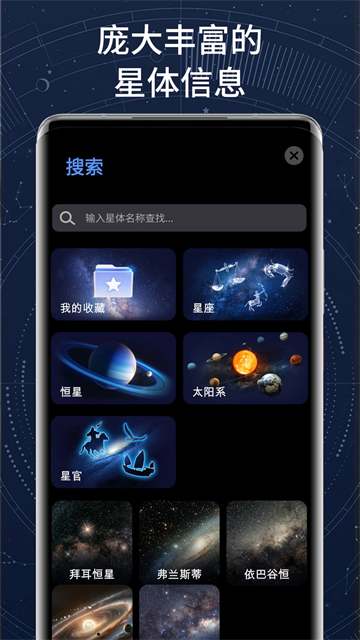 AR星座v3.4.2(2)