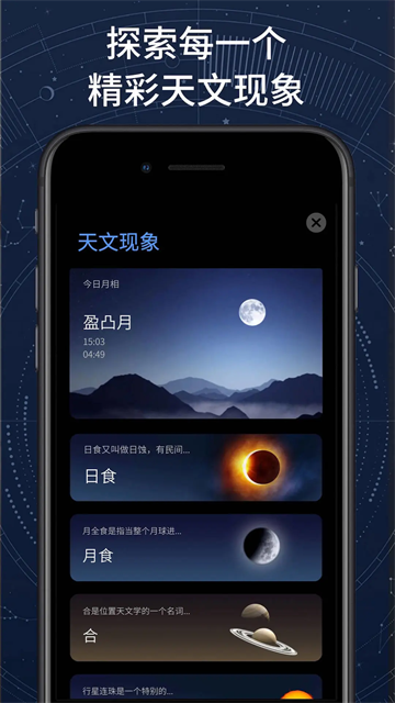 AR星座v3.4.2(4)