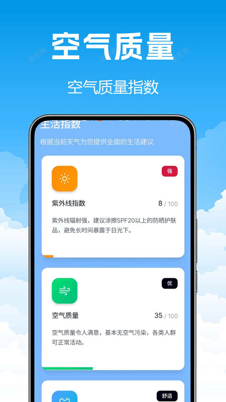 20天气预告v1.0.0(1)