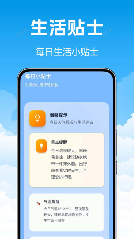 20天气预告v1.0.0(2)