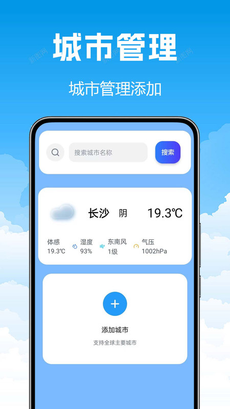20天气预告v1.0.0(3)