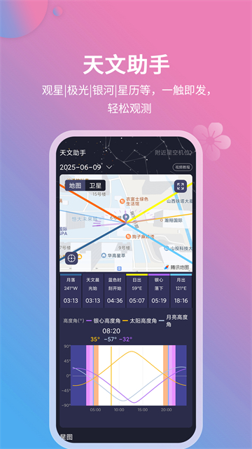 莉景天气官方v3.0.21(3)