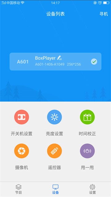 屏掌控v3.17.15.0(3)