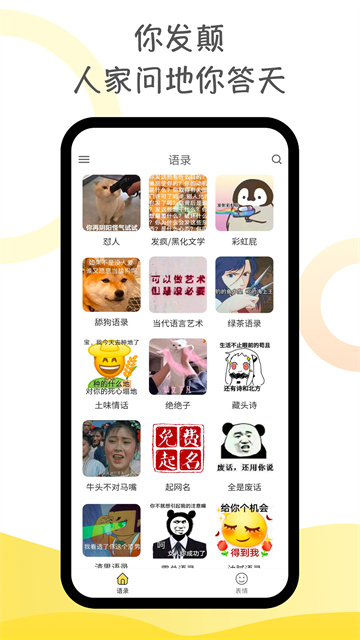 胡言乱语生成器v2.5.5(1)