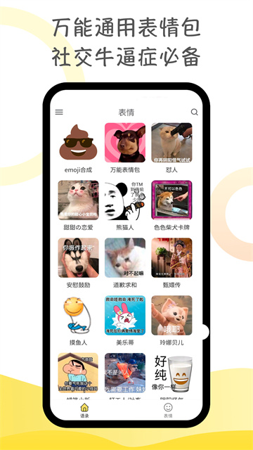 胡言乱语生成器v2.5.5(4)