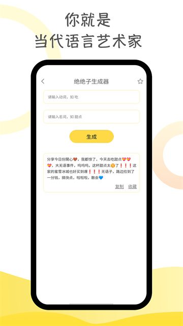 胡言乱语生成器v2.5.5(3)