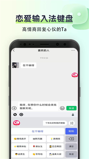 聊天回复神器v2.0.3(1)