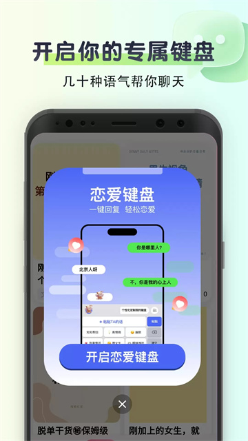 聊天回复神器v2.0.3(3)