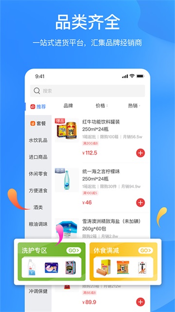 拼便宜v6.51.2(2)